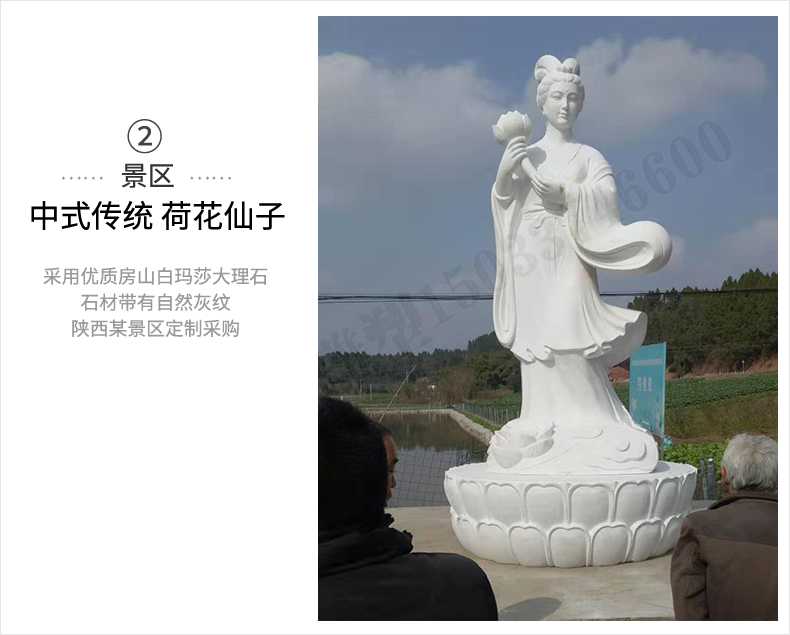 荷花仙子雕塑，石雕荷花仙子，漢白玉荷花仙子