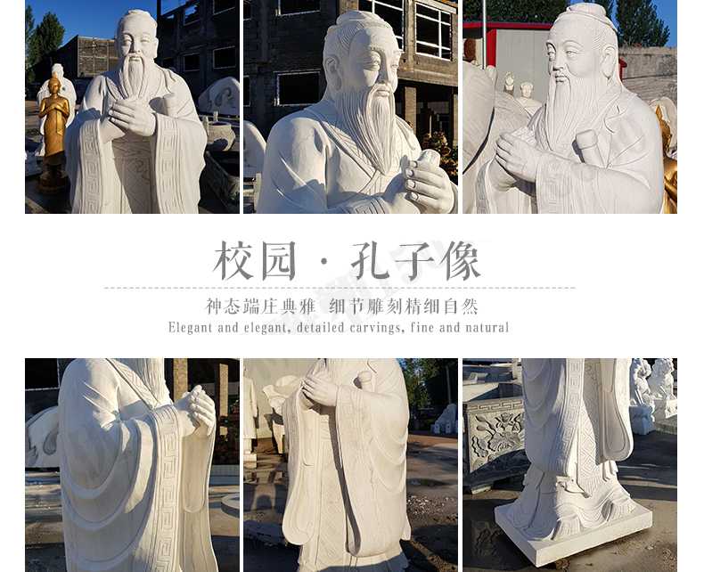 校園孔子像，漢白玉孔子像，校園孔子雕像