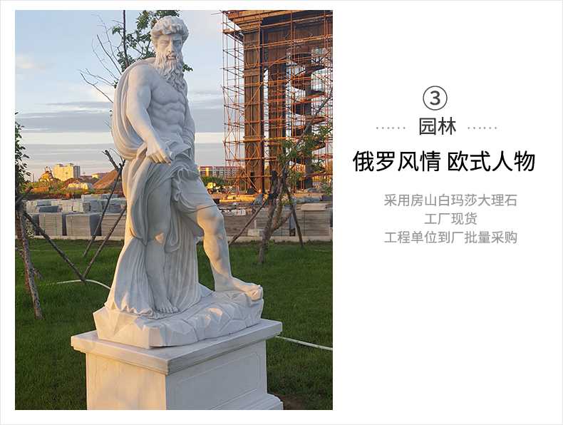 歐式人物雕塑，石雕海神雕塑，景觀人物雕像