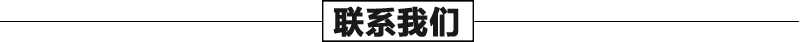 石雕壁爐架聯(lián)系我們，真火壁爐架廠家聯(lián)系，大理石壁爐架工廠