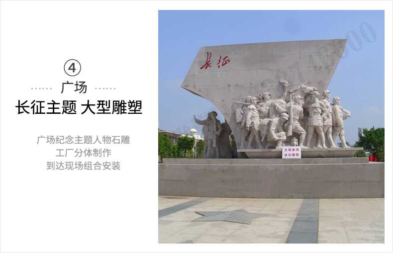 大型廣場雕塑，長征主題浮雕，長征文化雕塑