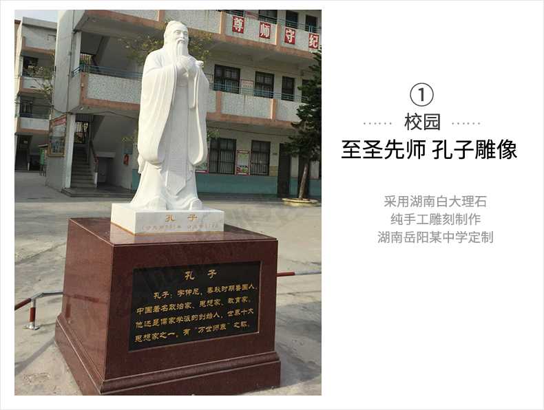 校園孔子案例，大理石孔子像，景觀孔子雕塑