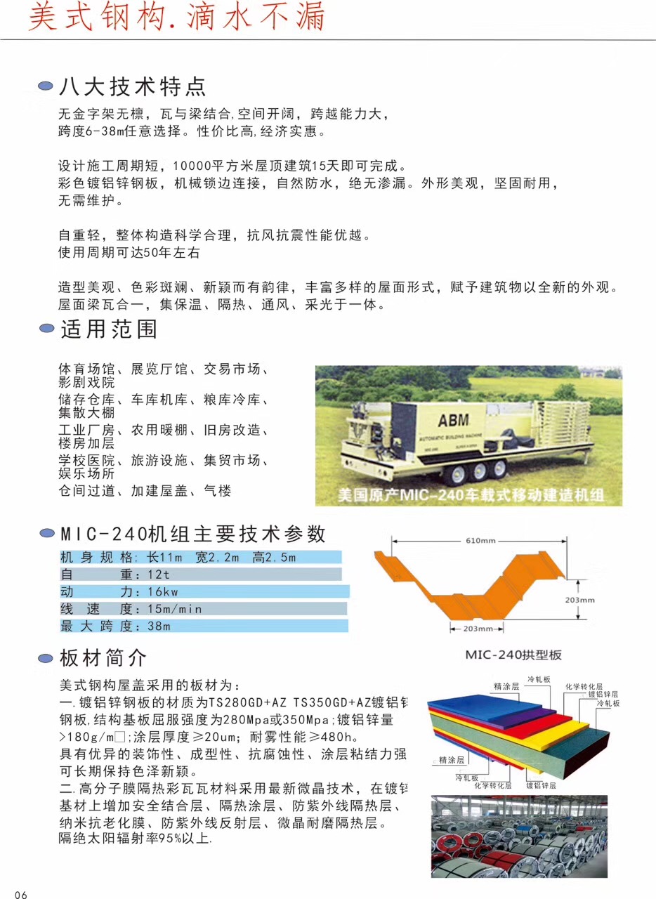 無梁拱的優(yōu)勢(shì)